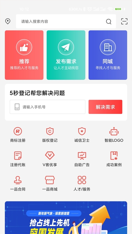 一品威客免费原版(1)