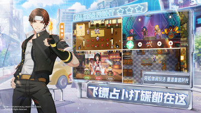 全明星激斗手游直装版图1