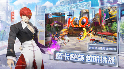 全明星激斗手游直装版图3