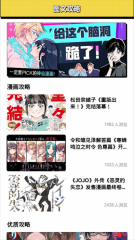 新新漫画工具手机最新版图1