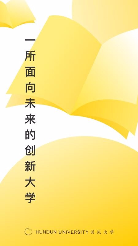 混沌大学原版图1