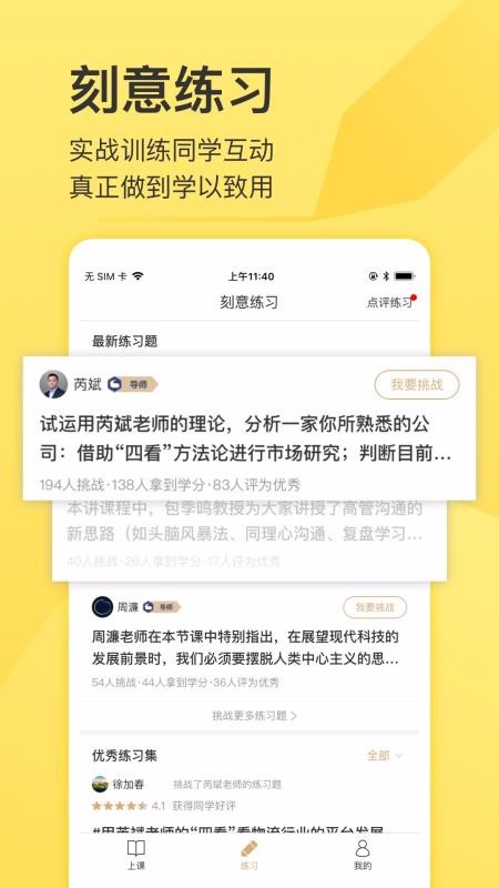 混沌大学原版图2