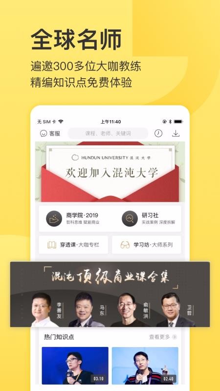混沌大学原版图3