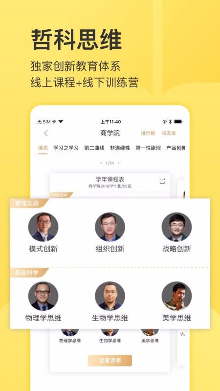 混沌大学原版图4