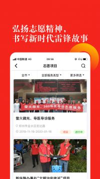 志愿河南最新版图2