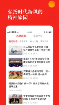 志愿河南最新版图4