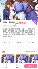 可乐漫画官方最新版图3