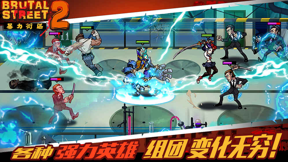 暴力街区2游戏绿色版图2