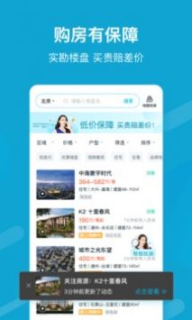 居理买房手机版(1)