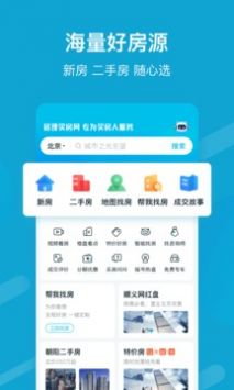 居理买房手机版(2)