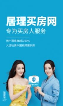 居理买房手机版(4)