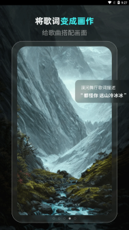 灵境ai绘画最新免费版图2