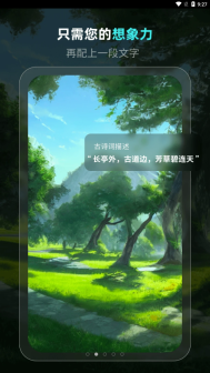灵境ai绘画最新免费版图3