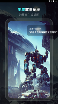 灵境ai绘画最新免费版图4