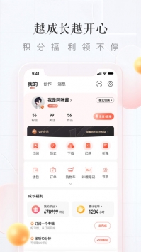 喜马拉雅听书手机安卓版图2