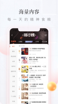 喜马拉雅听书手机安卓版图3
