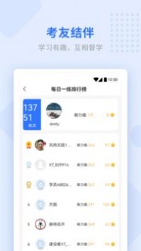 学天教育直装版(4)