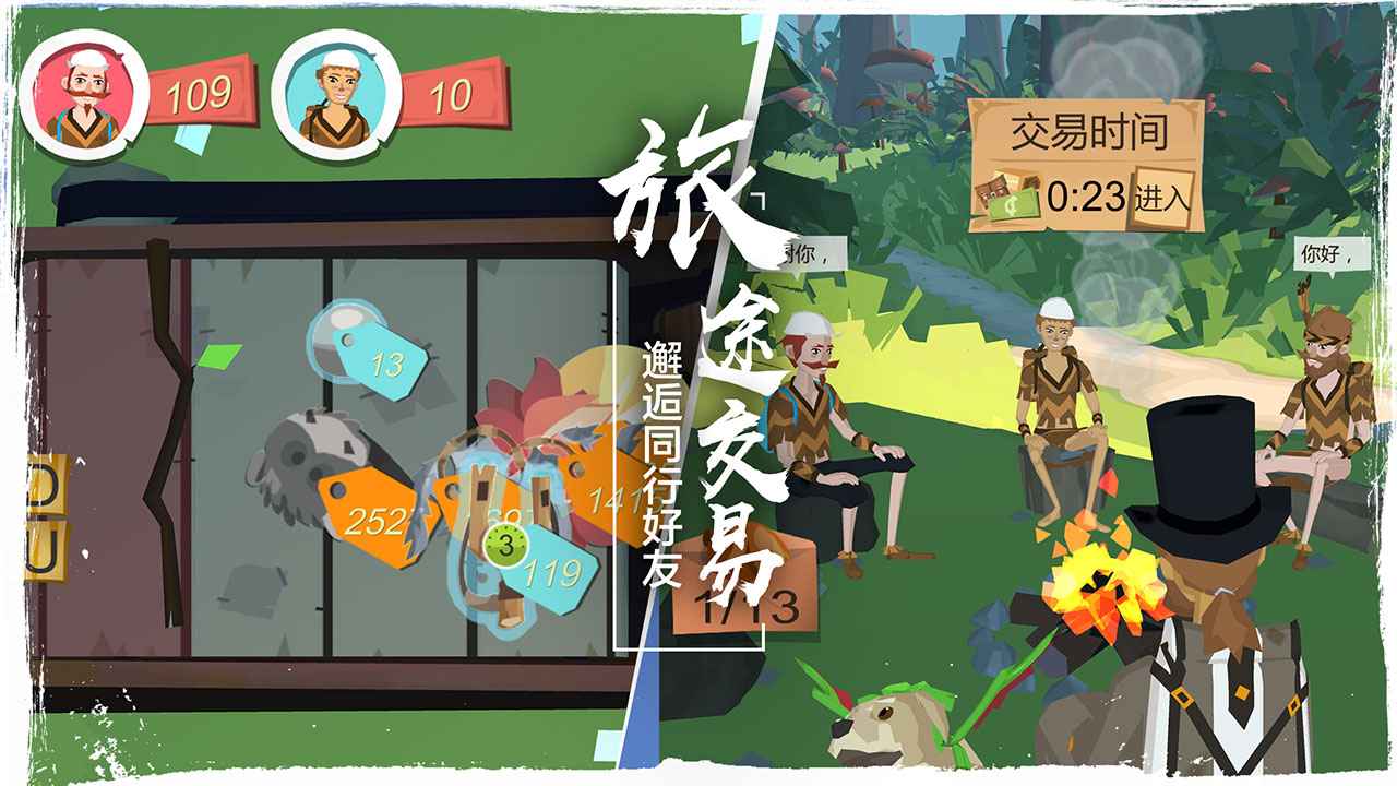 边境之旅手游直装版图3