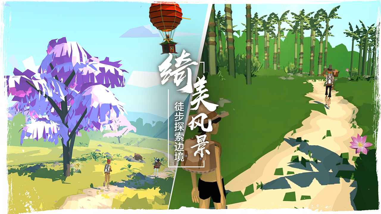 边境之旅手游直装版图4