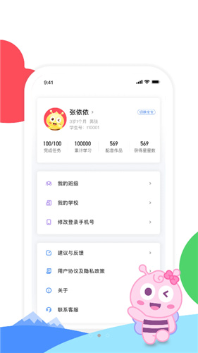 呱呱蜂乐园安卓免费版图2