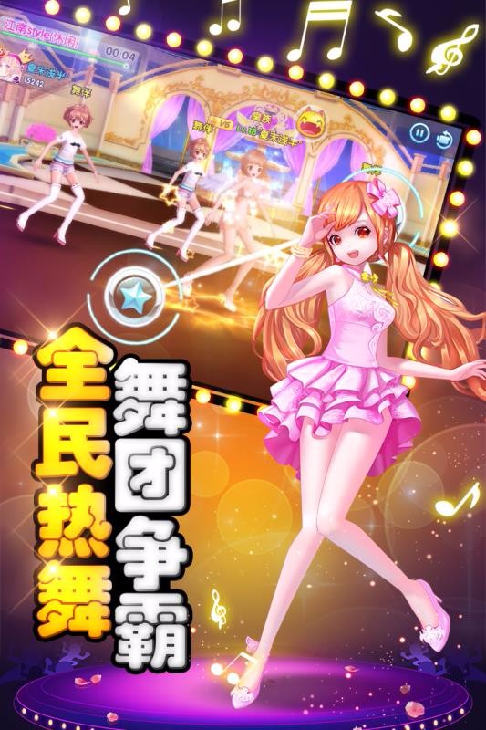 舞动青春免费版图1