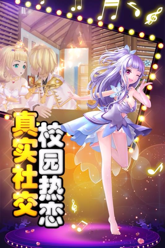 舞动青春免费版图2