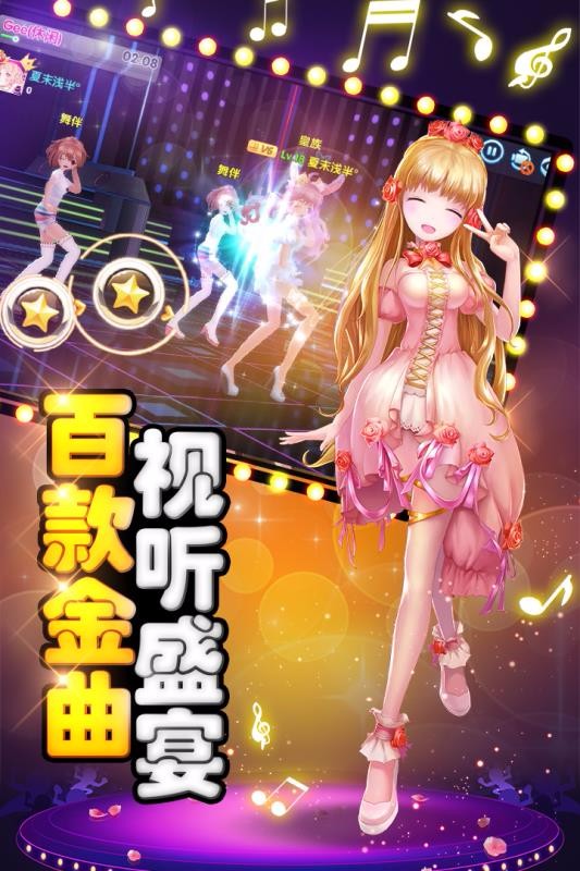 舞动青春免费版图4