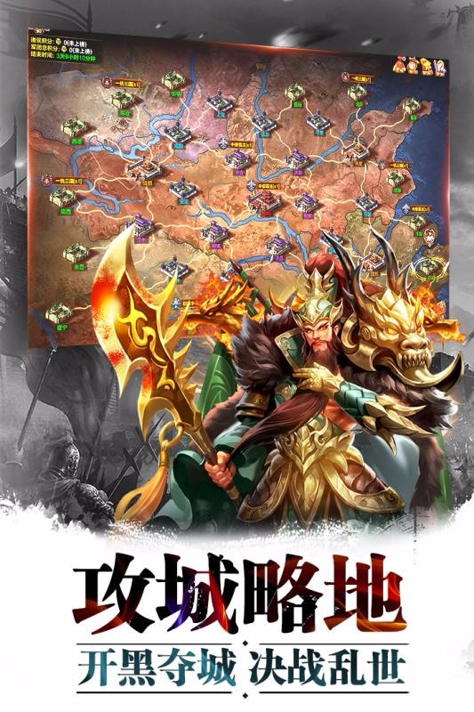超神名将传免费原版图2