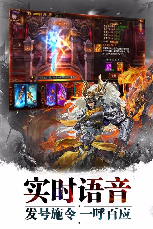 超神名将传免费原版图3