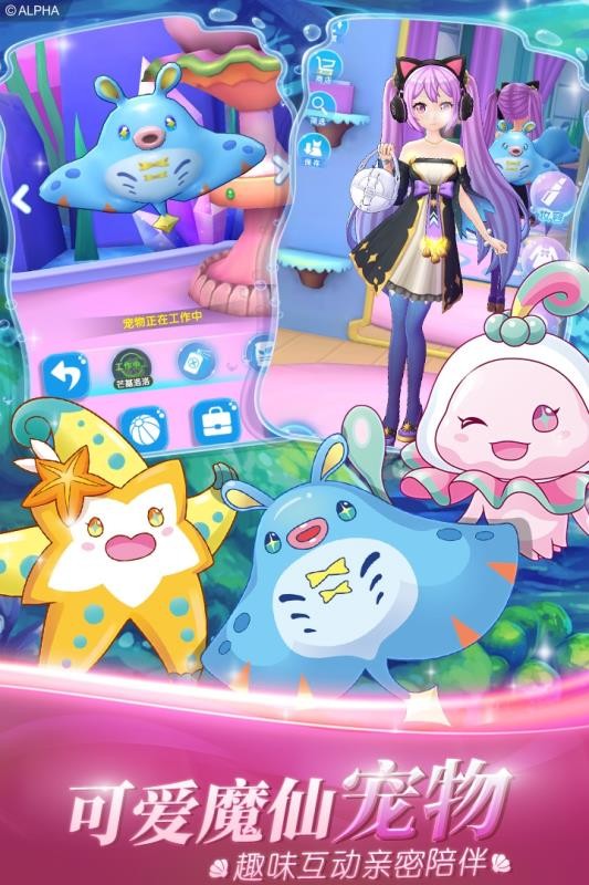 巴啦啦小魔仙魔箭小公主手游免费版图2