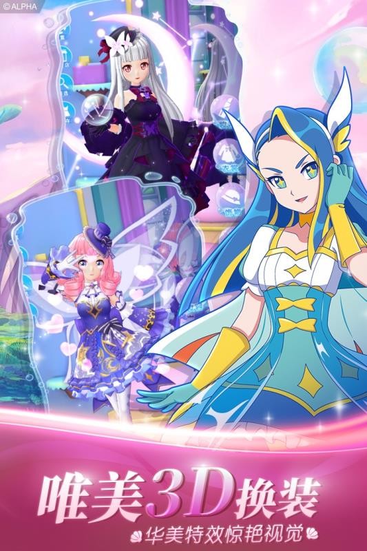 巴啦啦小魔仙魔箭小公主手游免费版图4