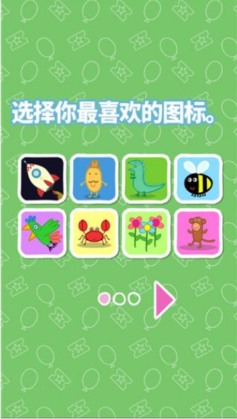 小猪佩奇:主题乐园免费版图2