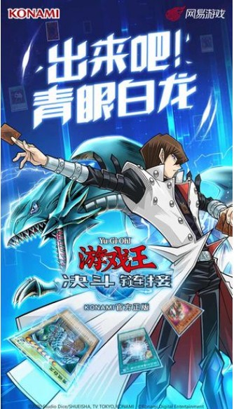 王：决斗链接官方最新版图1