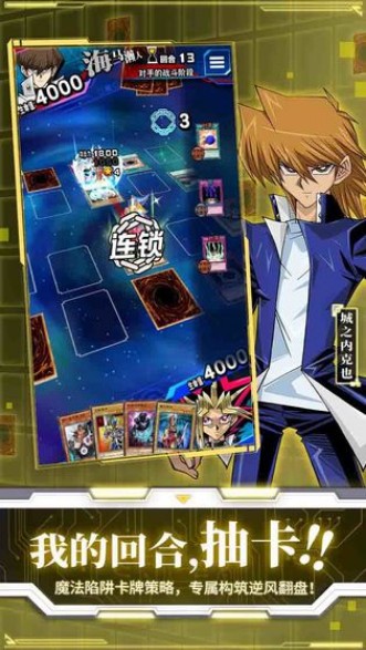 王：决斗链接官方最新版图2