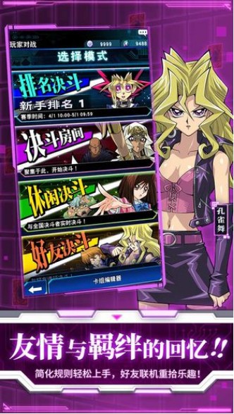 王：决斗链接官方最新版图4