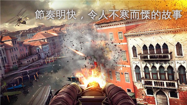现代战争5：眩晕风暴手机最新版(1)