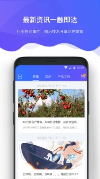 京东智联云安卓直装版图2