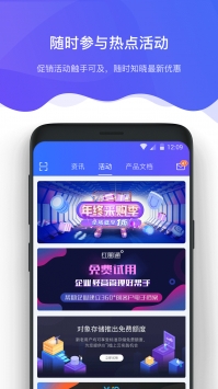 京东智联云安卓直装版图3