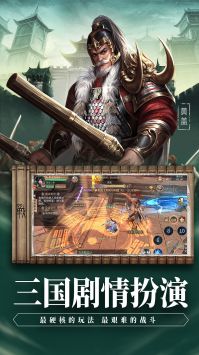 武神赵云手游直装版图3