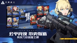 王牌战士安卓官方版图3