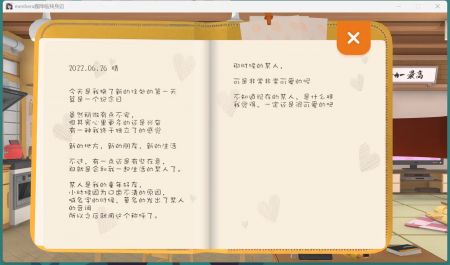 Menhera酱降临我身边安卓版图4