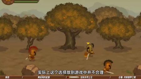 双刃战士之放弃公主手游免费版图2