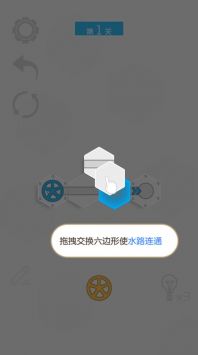 六边形接水管手游直装版图2