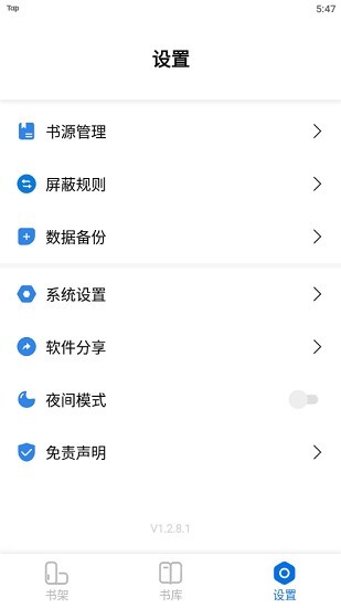 书痴免费原版图1