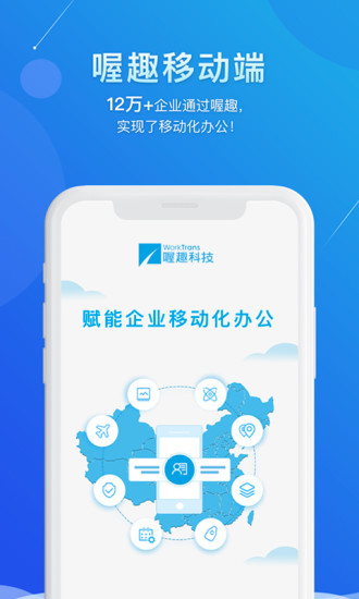 喔趣手机版图3