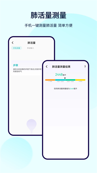 健康体检宝免费原版图3