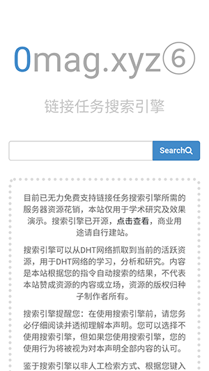 bt磁力猪手机版图2