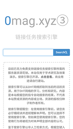bt磁力猪手机版图3