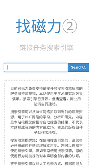 bt磁力猪手机版图4