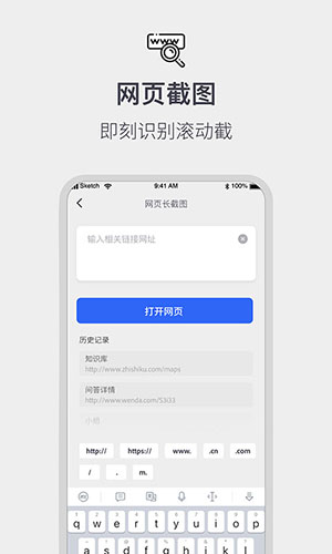 全能截屏工具箱手机免费版图3